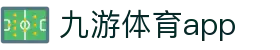 九游体育App - 九游app下载 - Jiuyou官方平台比分数据服务
